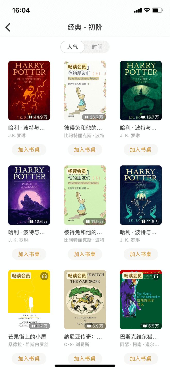 m6米乐官网app登录儿童生活常识问答题