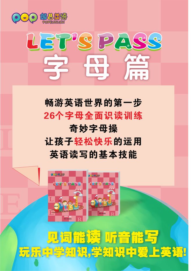 米乐M6官方入口，【引爆暑招】见词能读听