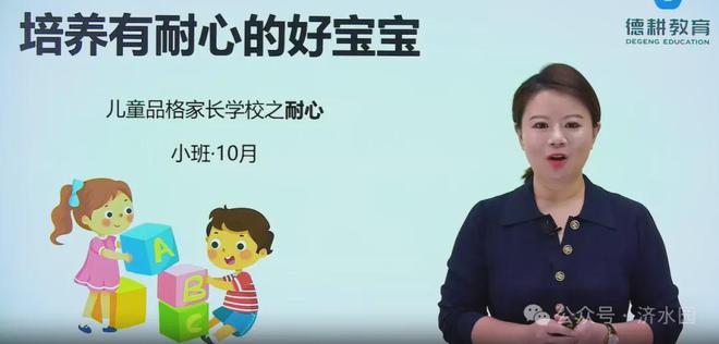 米乐m6官方网站，品格成长育见未来——槐
